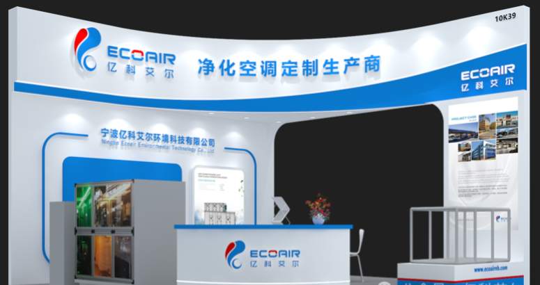 Tecnología EcoAir | Conferencia de construcción del hospital 25 25